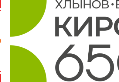 2024 год – год 650 лет городу Кирову